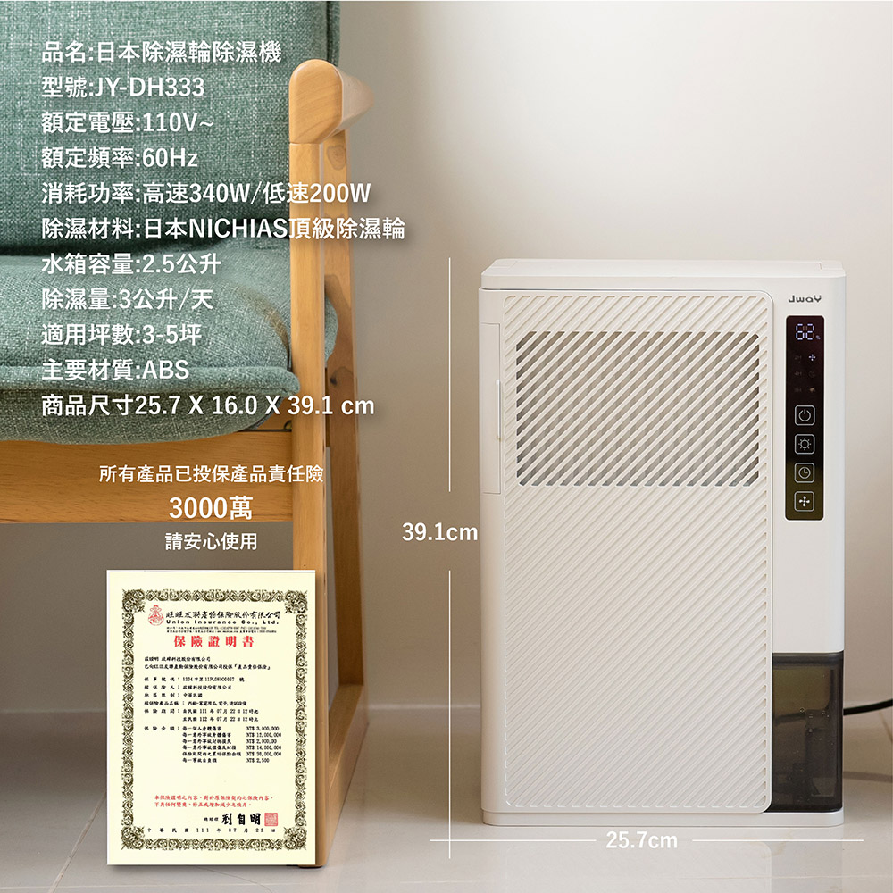 JWAY JY-DH333 - 詳情9