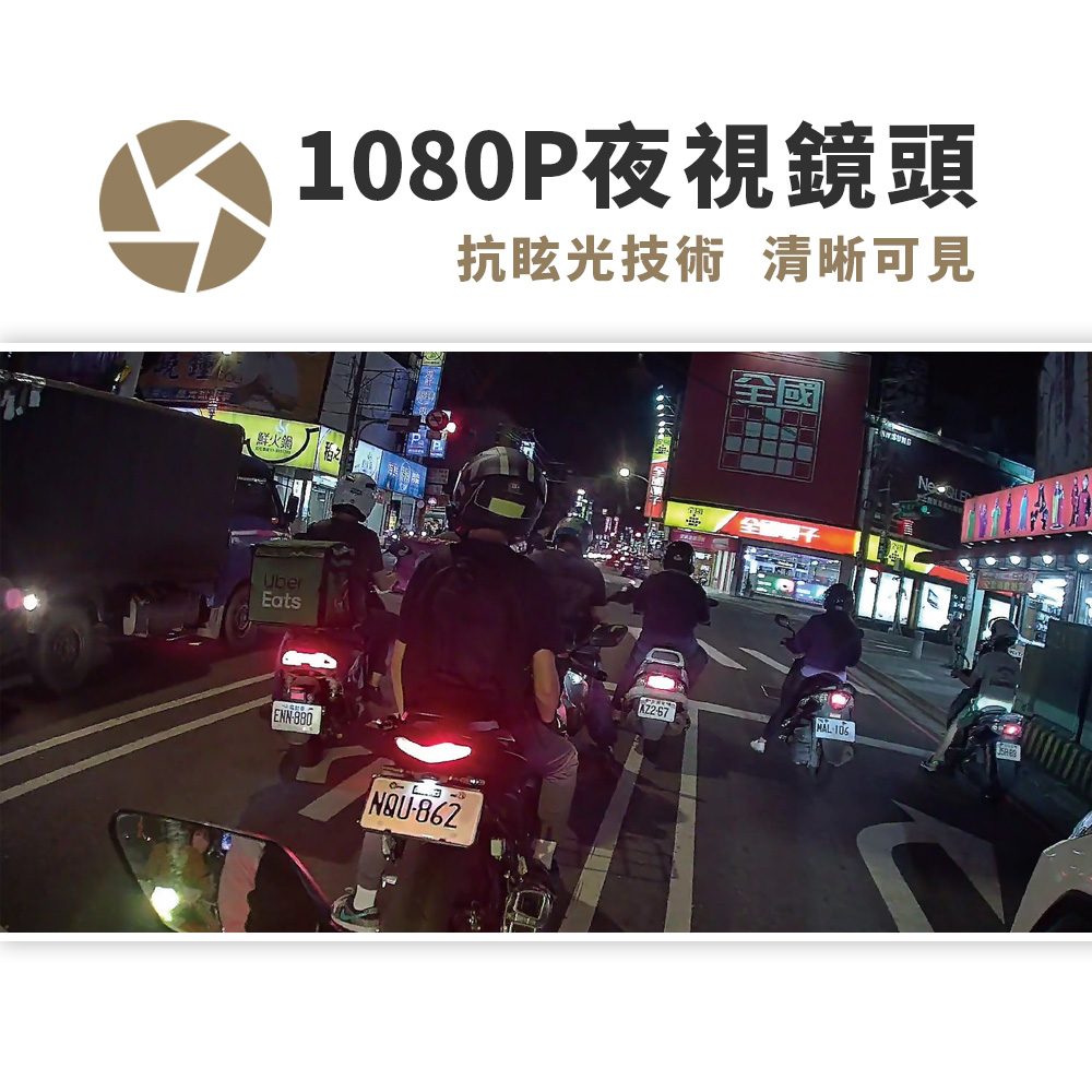 1080P夜視鏡頭抗眩光技術 清晰可見全國鮮火鍋EatsENN880