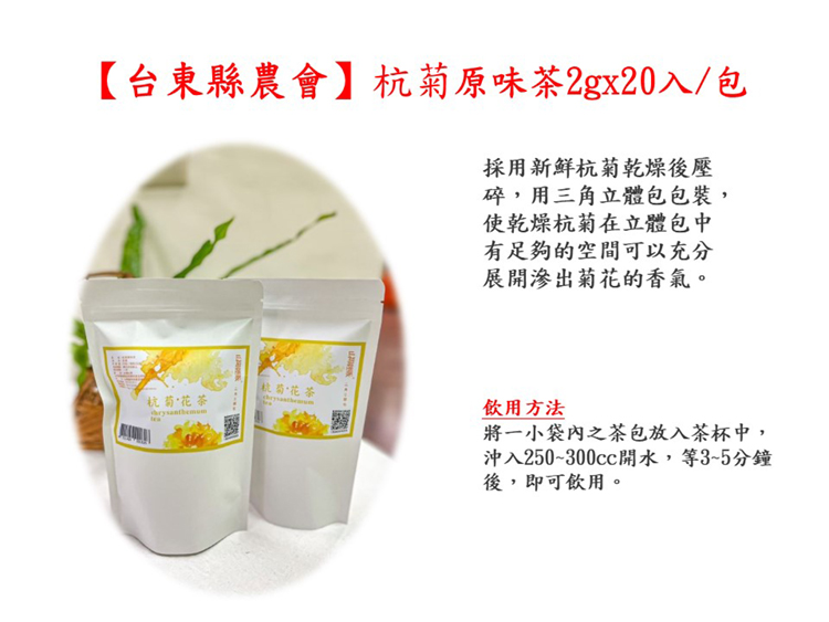沖入250300cc開水,等35分鐘