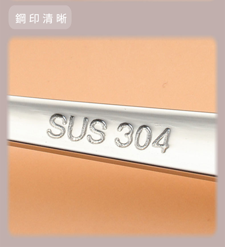 鋼印清晰 