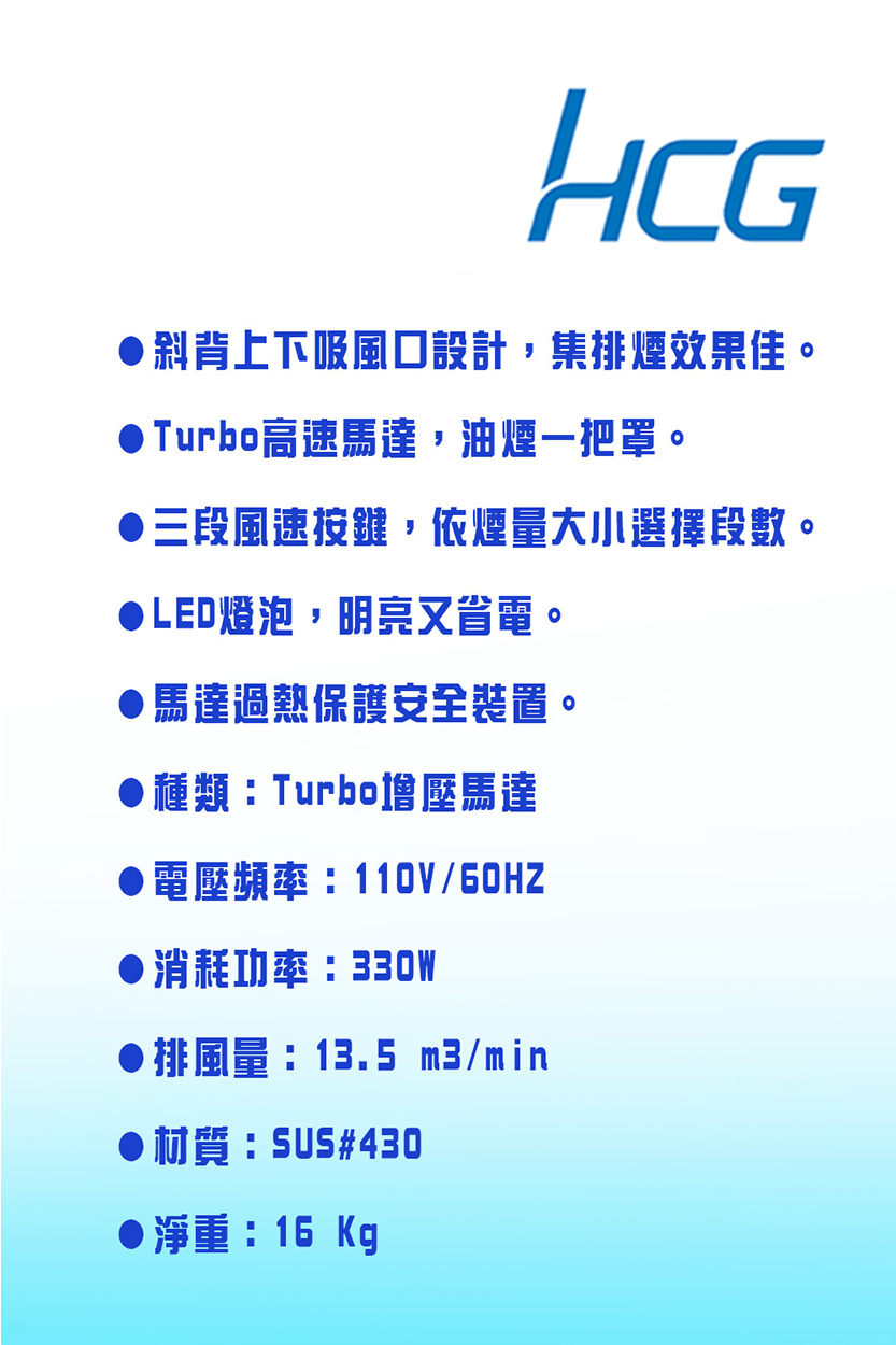 HCG和成 SE-7106S - 詳情2