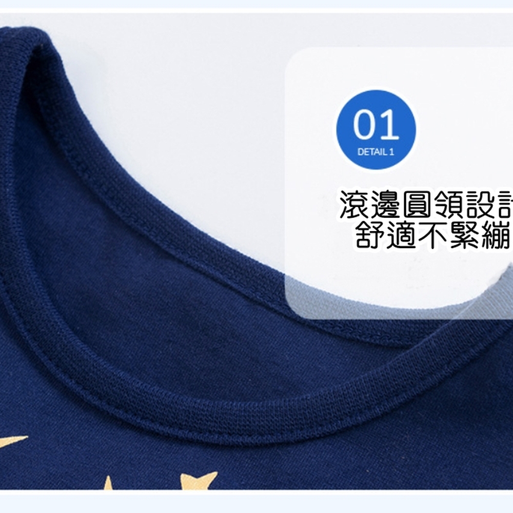 滾邊圓領設言 舒適不緊繃 