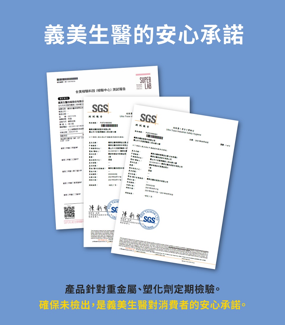 0223513211機美生醫資股份有限公司