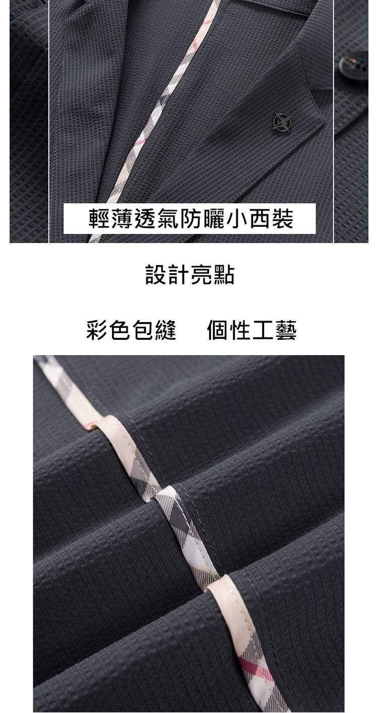 è¼èéæ°£é²æ¬å°è¥¿è£ è¨­è¨äº®é» å½©è²åç¸« åæ§å·¥è 