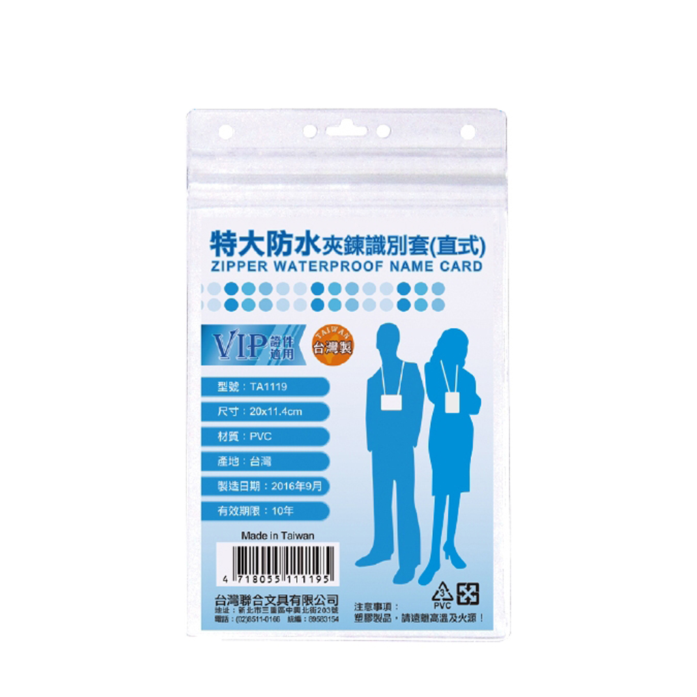 電話0285110160 統編80583154