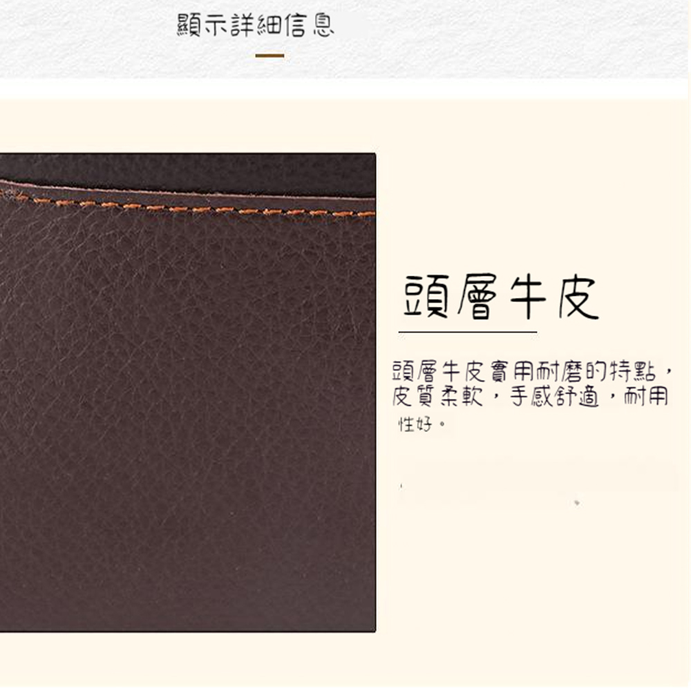 顯示詳細信息 頭層牛皮 頭層牛皮實用耐磨的特點, 皮質柔軟,手感舒適,耐用 性好。 