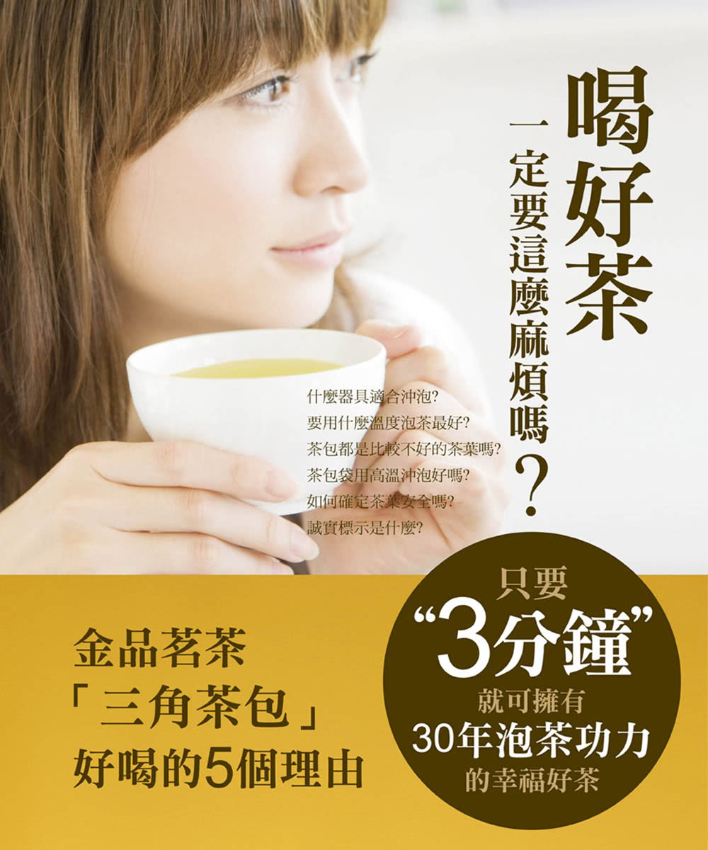 茶包都是比較不好的茶葉嗎