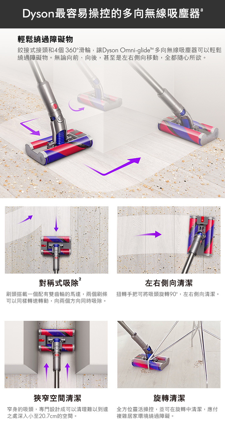 鉸接式接頭和4個 360滑輪,讓Dyson Omniglide多向無線吸塵器可以輕鬆