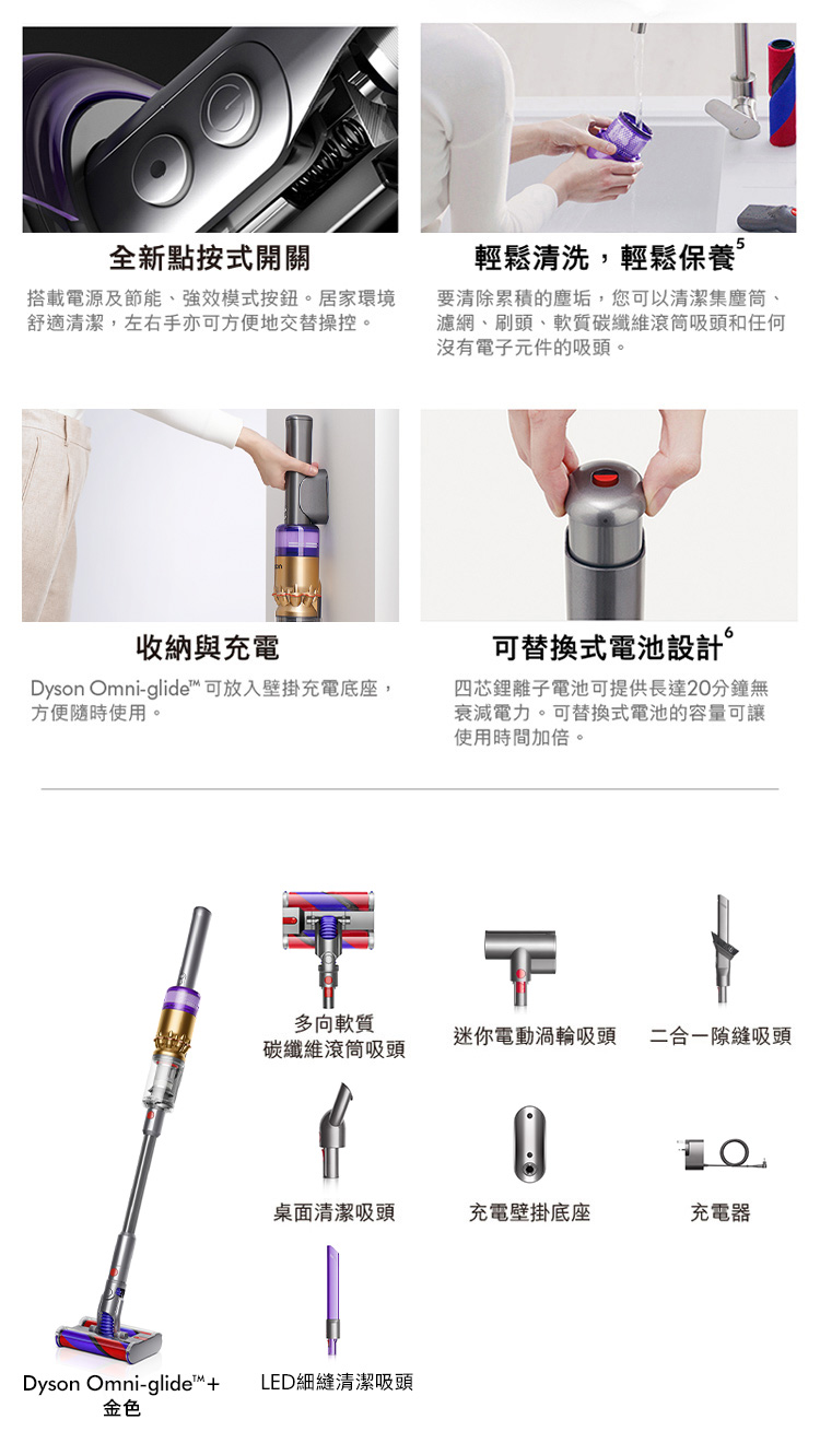 Dyson Omniglide 可放入壁掛充電底座,