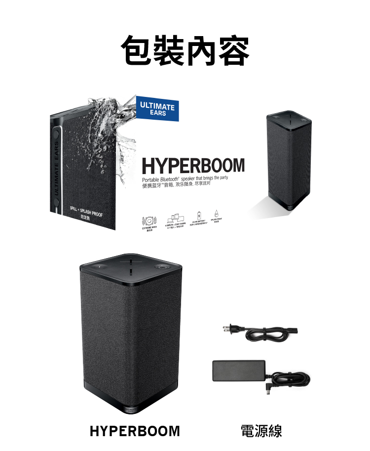 包裝內容 便携蓝牙音箱, 欢乐随身,尽享派对 電源線 