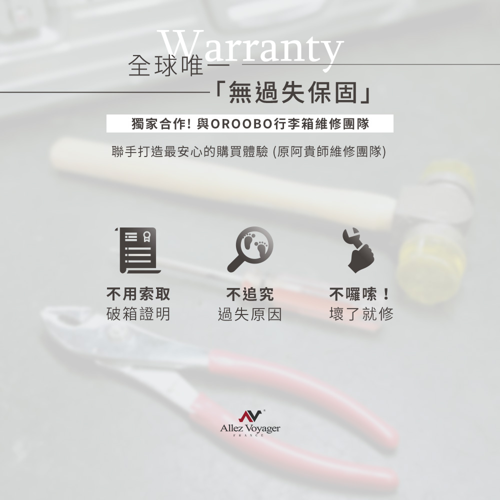 聯手打造最安心的購買體驗 原阿貴師維修團隊