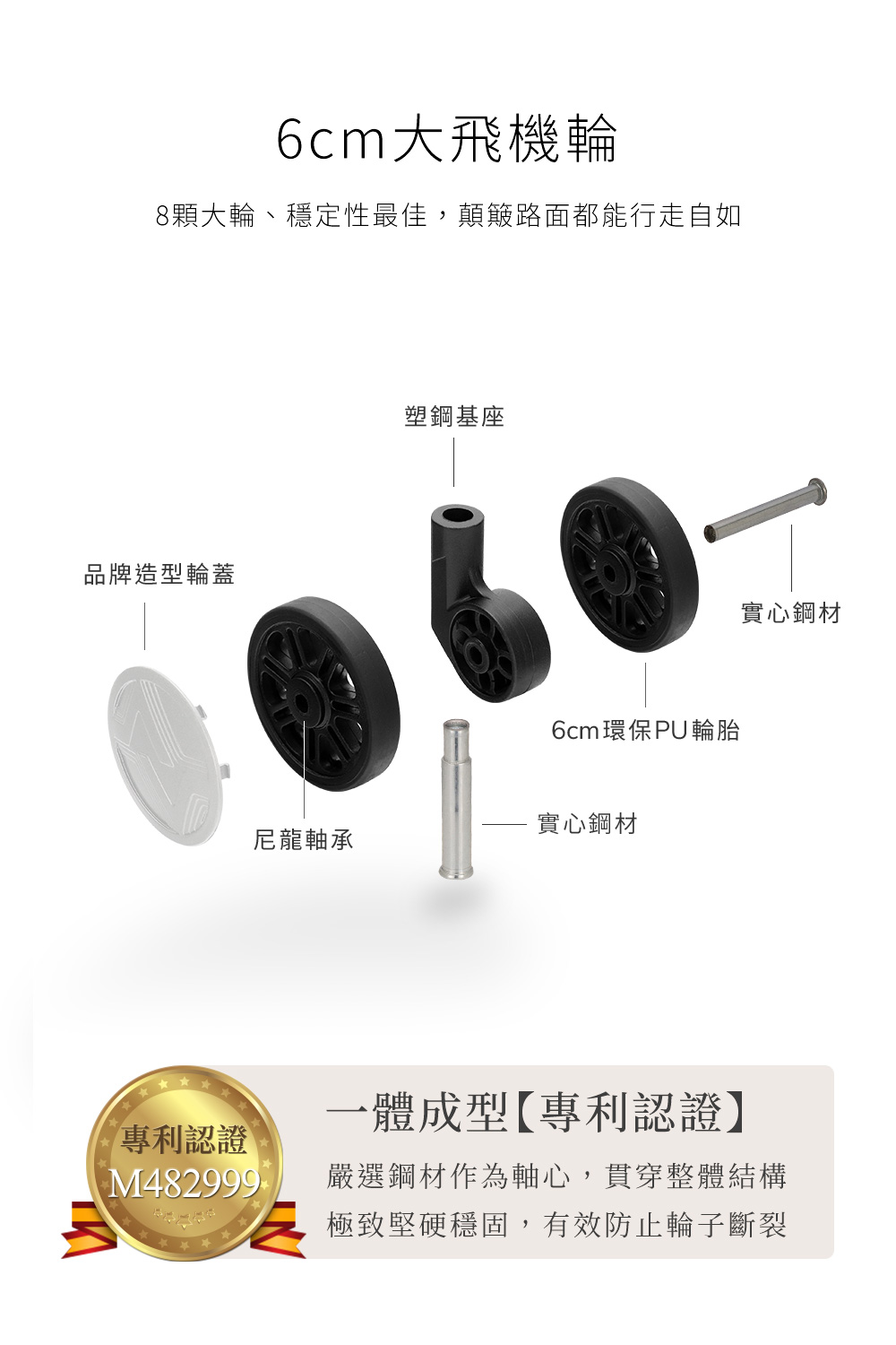 8顆大輪、穩定性最佳,顛簸路面都能行走自如