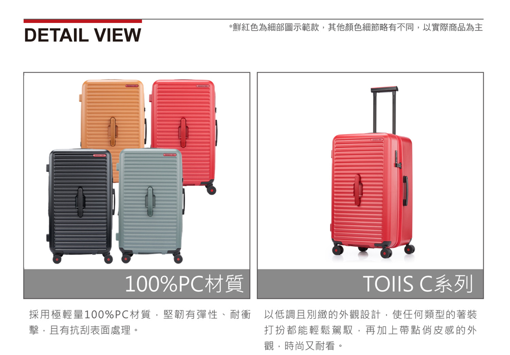 採用極輕量100%PC材質,堅韌有彈性、耐衝以低調且別緻的外觀設計,使任何類型的著裝