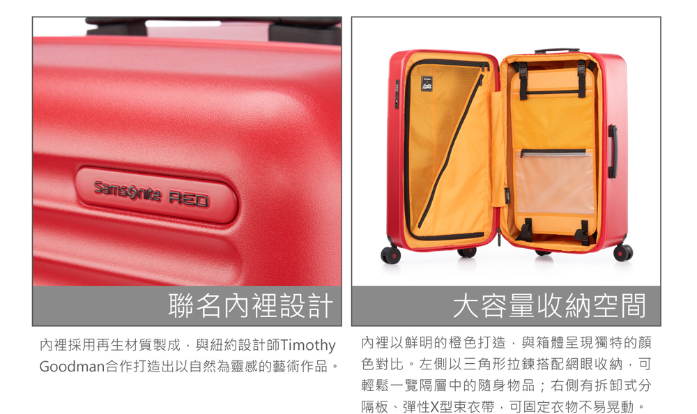 內裡採用再生材質製成,與紐約設計師Timothy