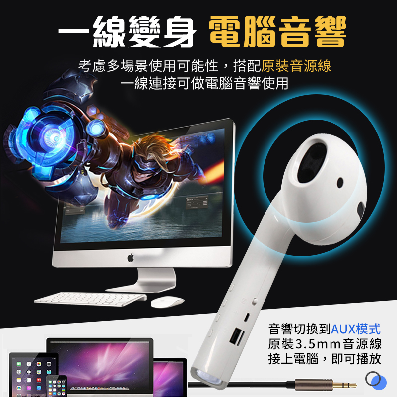 考慮多場景使用可能性,搭配原裝音源線