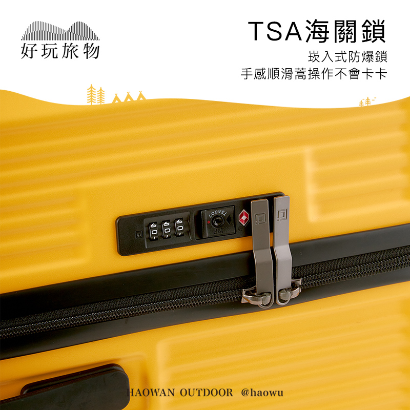 好玩旅物 TSA海關鎖 崁入式防爆鎖 手感順滑蒿操作不會卡卡 
