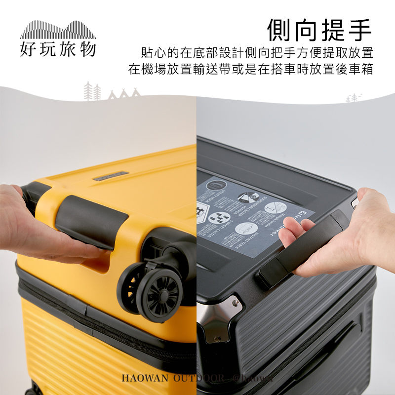 好玩旅物 側向提手 貼心的在底部設計側向把手方便提取放置 在機場放置輸送帶或是在搭車時放置後車箱 九街 