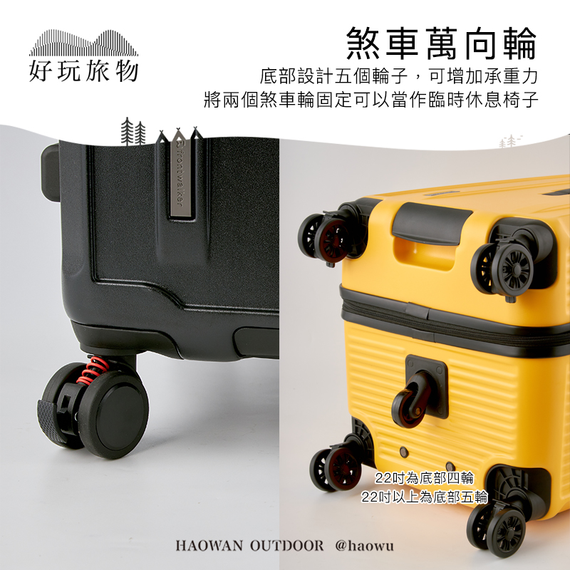 將兩個煞車輪固定可以當作臨時休息椅子