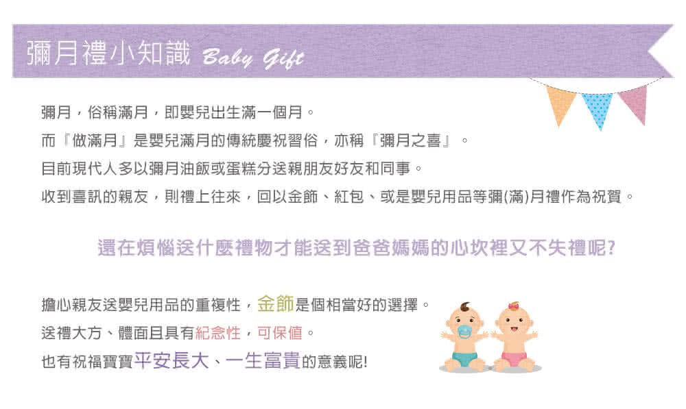 æ¶å°åè¨çè¦ªå,åç¦®ä¸å¾ä¾,åä»¥éé£¾ãç´åãææ¯å¬°åç¨åç­å½æ»¿æç¦®ä½çºç¥è³ã