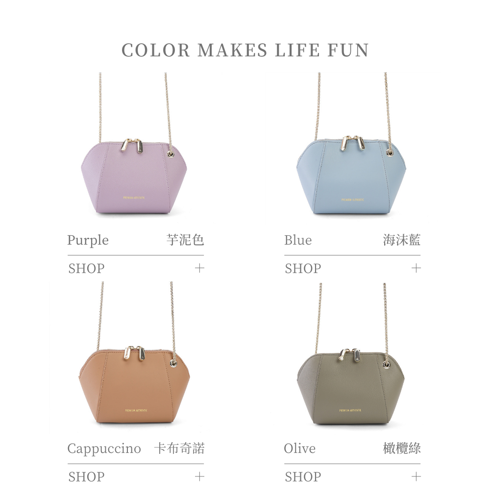 芋泥色 Cappuccino 卡布奇諾 海沫藍 橄欖綠 