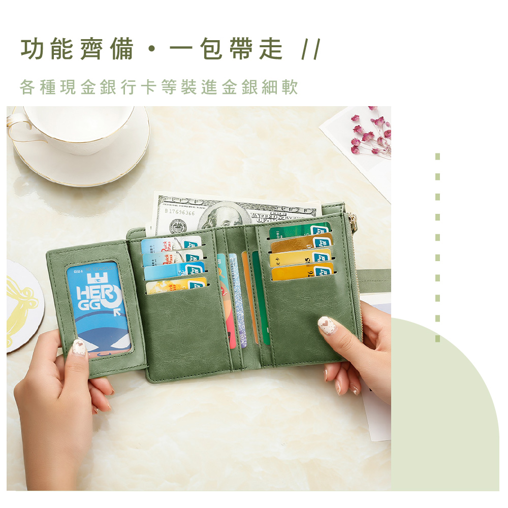 功能齊備一包帶走 各種現金銀行卡等裝進金銀細軟 