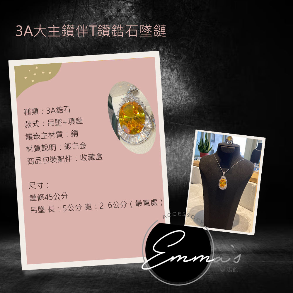吊墜 長5公分寬2.6公分最寬處