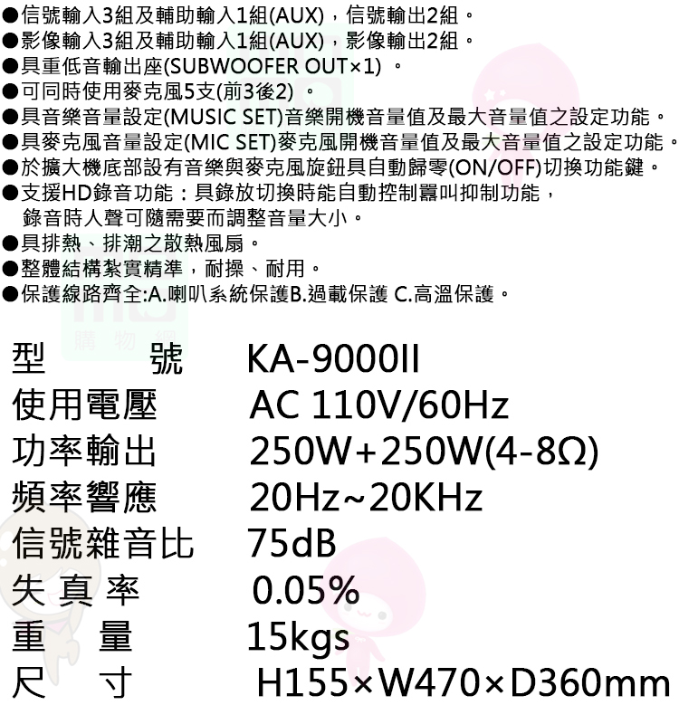 AudioKing KA-9000II - 詳情2