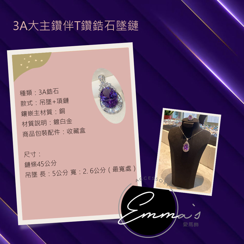 吊墜 長5公分寬2.6公分最寬處