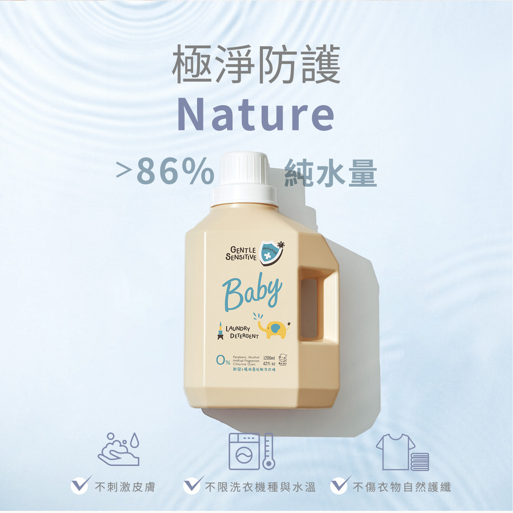 新冠醬病恶低敏洗衣蜡