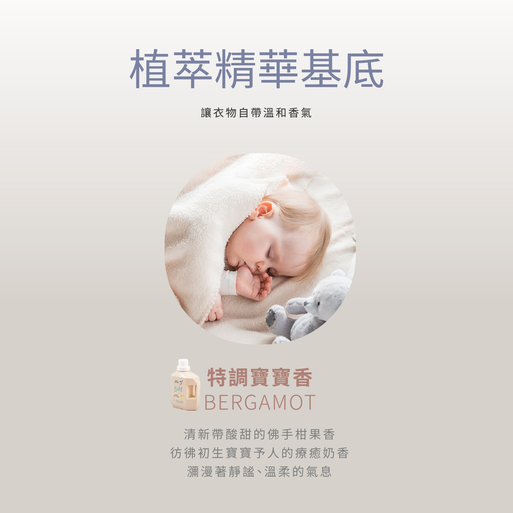 彷彿初生寶寶予人的療癒奶香