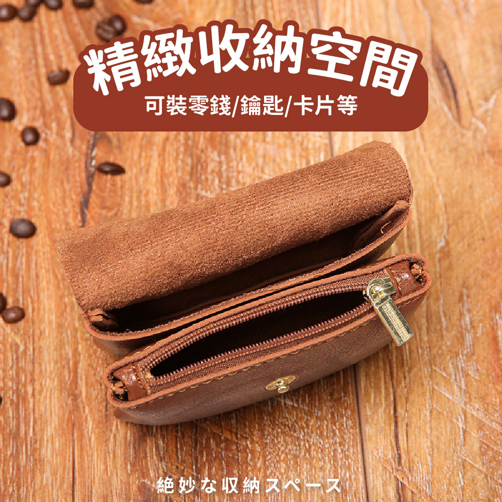 線精緻收納空間 可裝零錢鑰匙卡片等 絶妙収納 