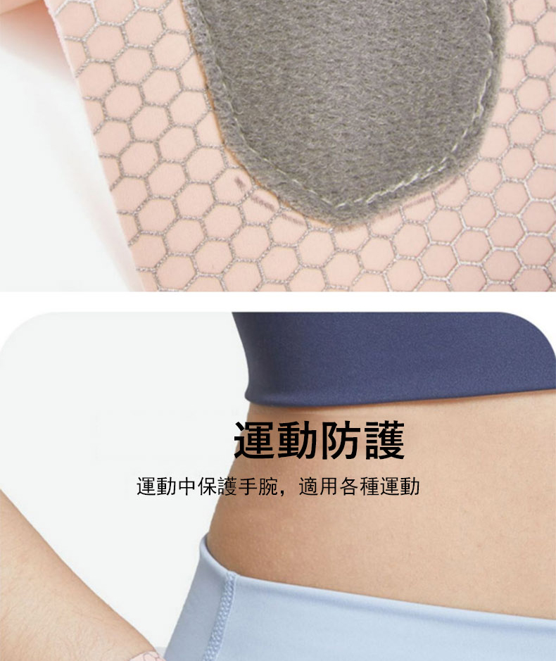 運動防護 運動中保護手腕,適用各種運動 