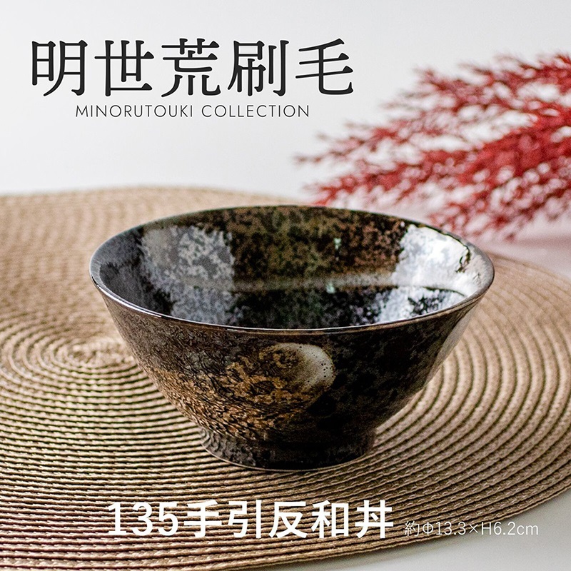 明世荒刷毛 13.5手引反和丼 約13.3H6.2cm 