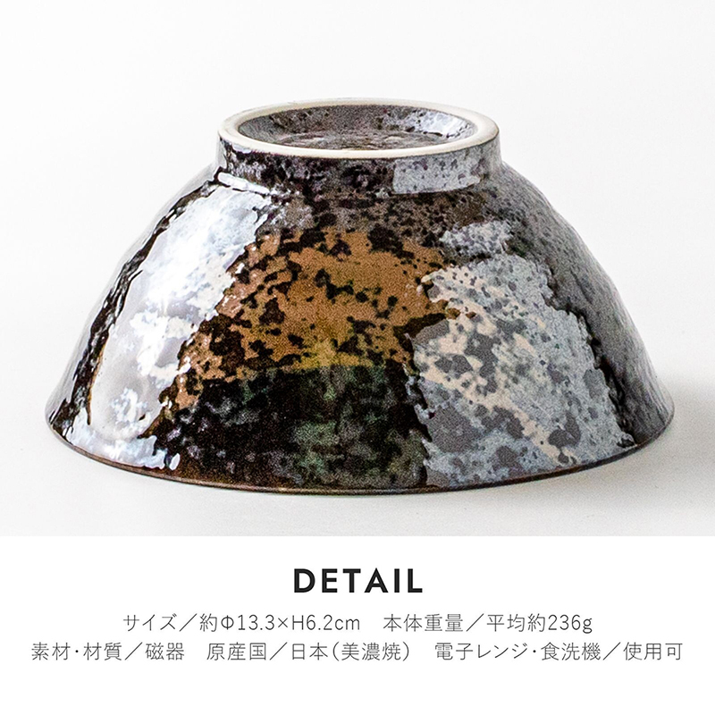 約中 13.3H6.2cm 本体重量平均約236g 素材材質磁器 原産国日本 美濃焼 電子食洗機使用可 
