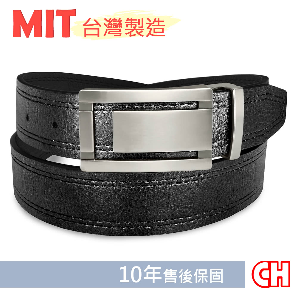 MIT台灣製造 10年售後保固 CH 