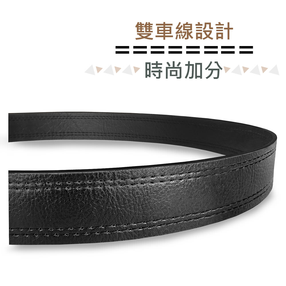 雙車線設計 時尚加分 