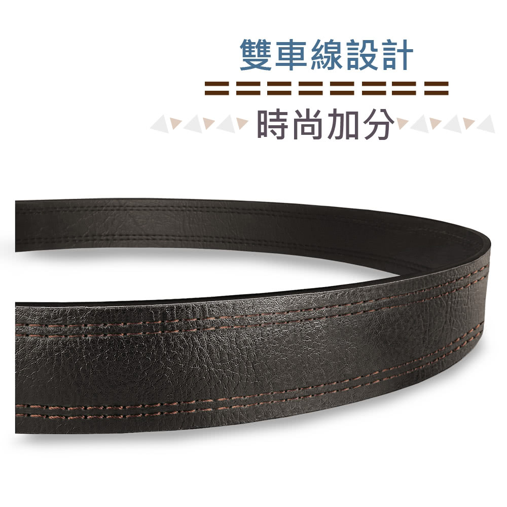 雙車線設計 時尚加分 