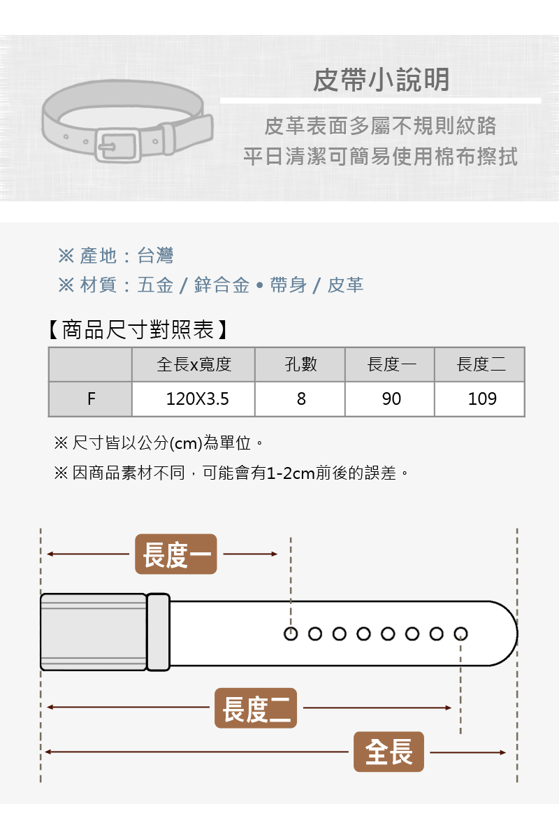 因商品素材不同,可能會有12cm前後的誤差。