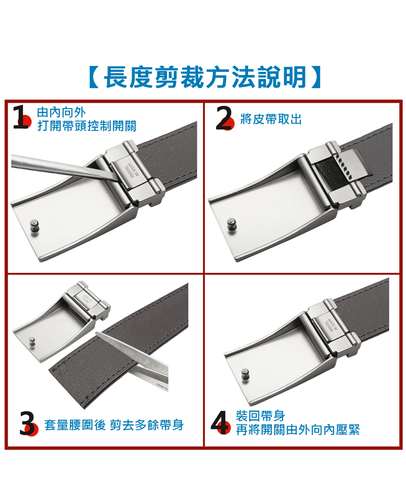 3 套量腰圍後 剪去多餘帶身
