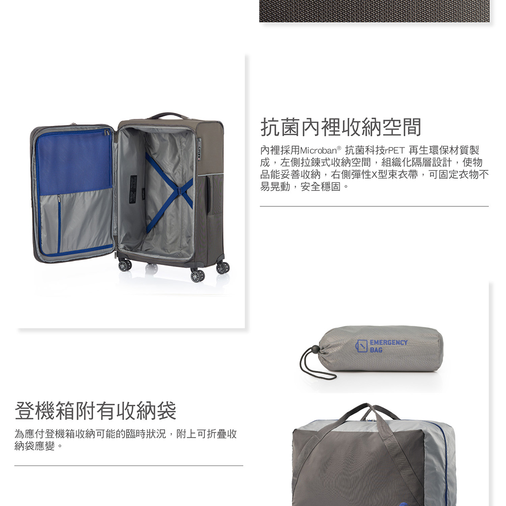 內裡採用Microban抗菌科技rPET 再生環保材質製