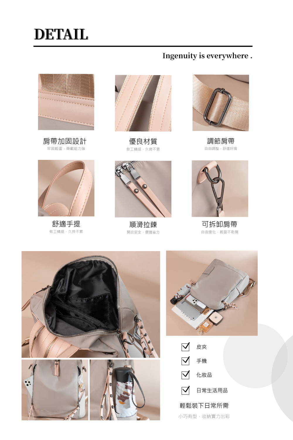小巧有型,收納實力出彩