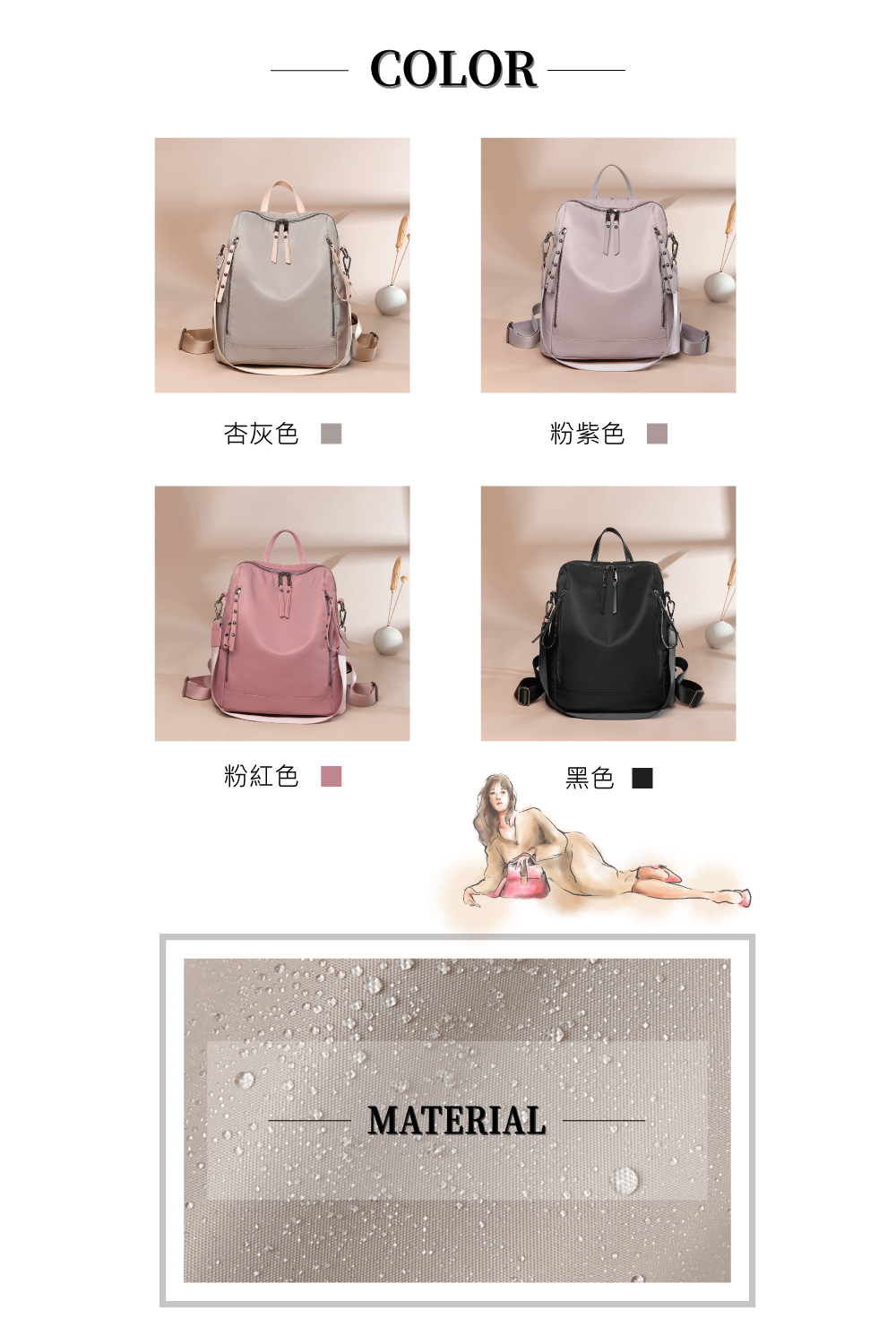 杏灰色 粉紅色 粉紫色 黑色 