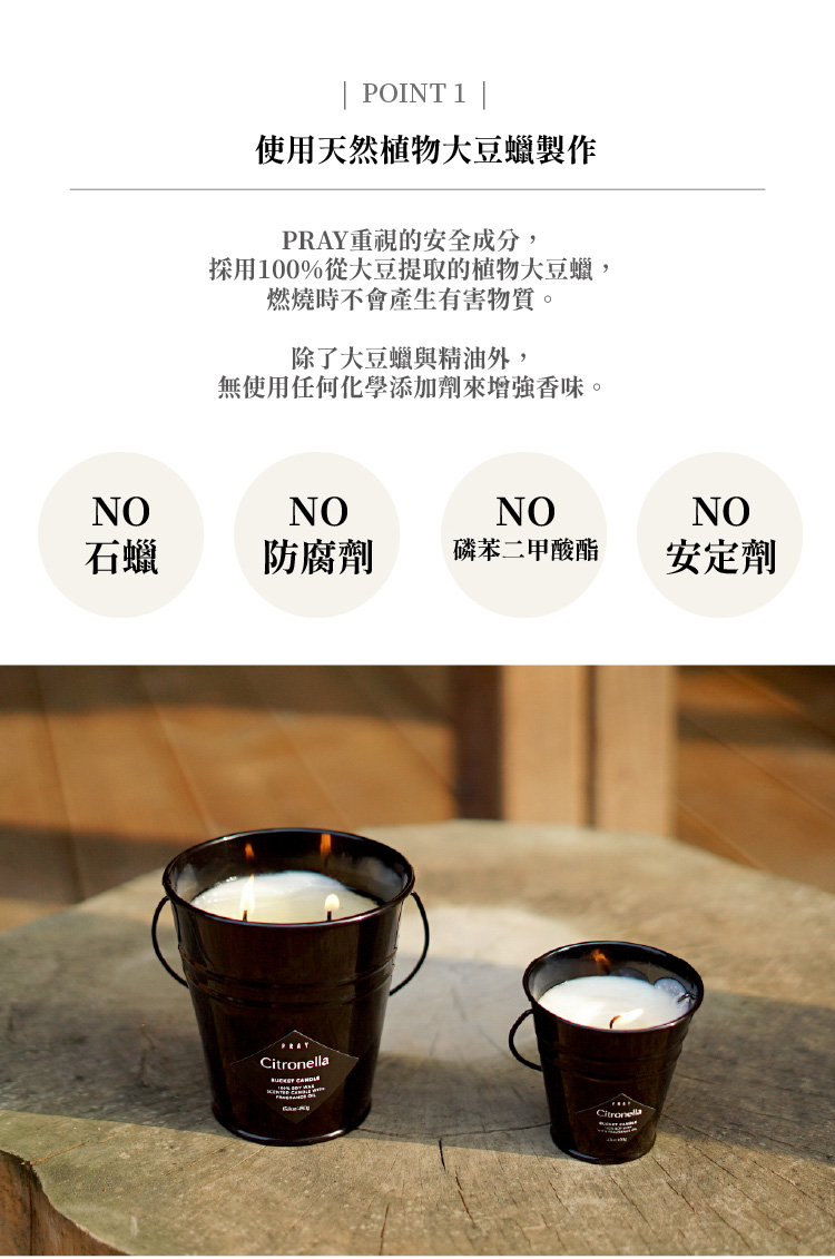 採用100%從大豆提取的植物大豆蠟,