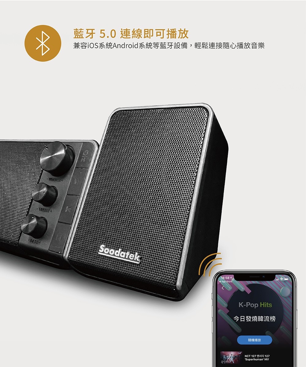 藍牙5.0 連線即可播放 兼容iOS系統Android系統等藍牙設備,輕鬆連接隨心播放音樂 今日發燒韓流榜 隨機播放 