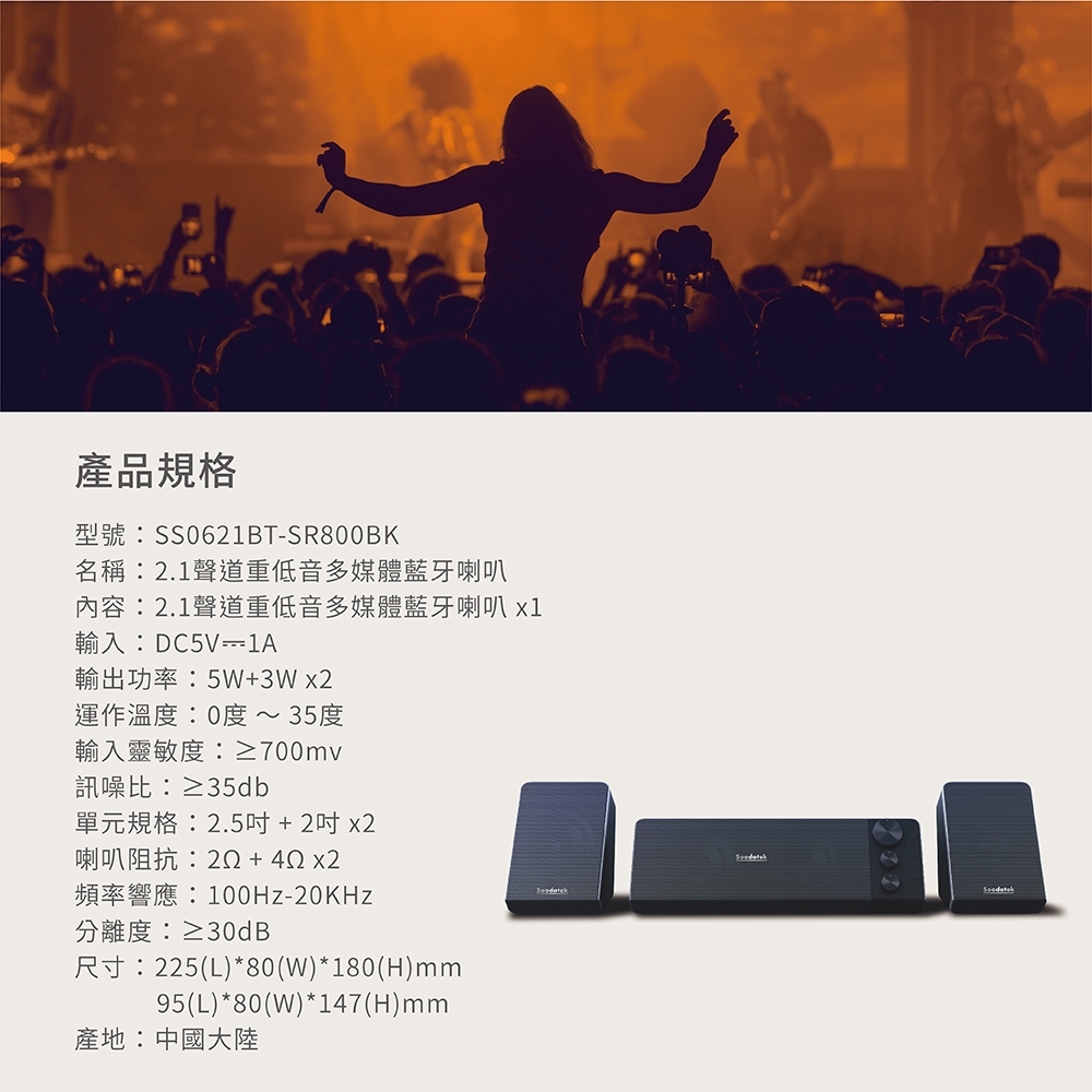 內容2.1聲道重低音多媒體藍牙喇叭 x1