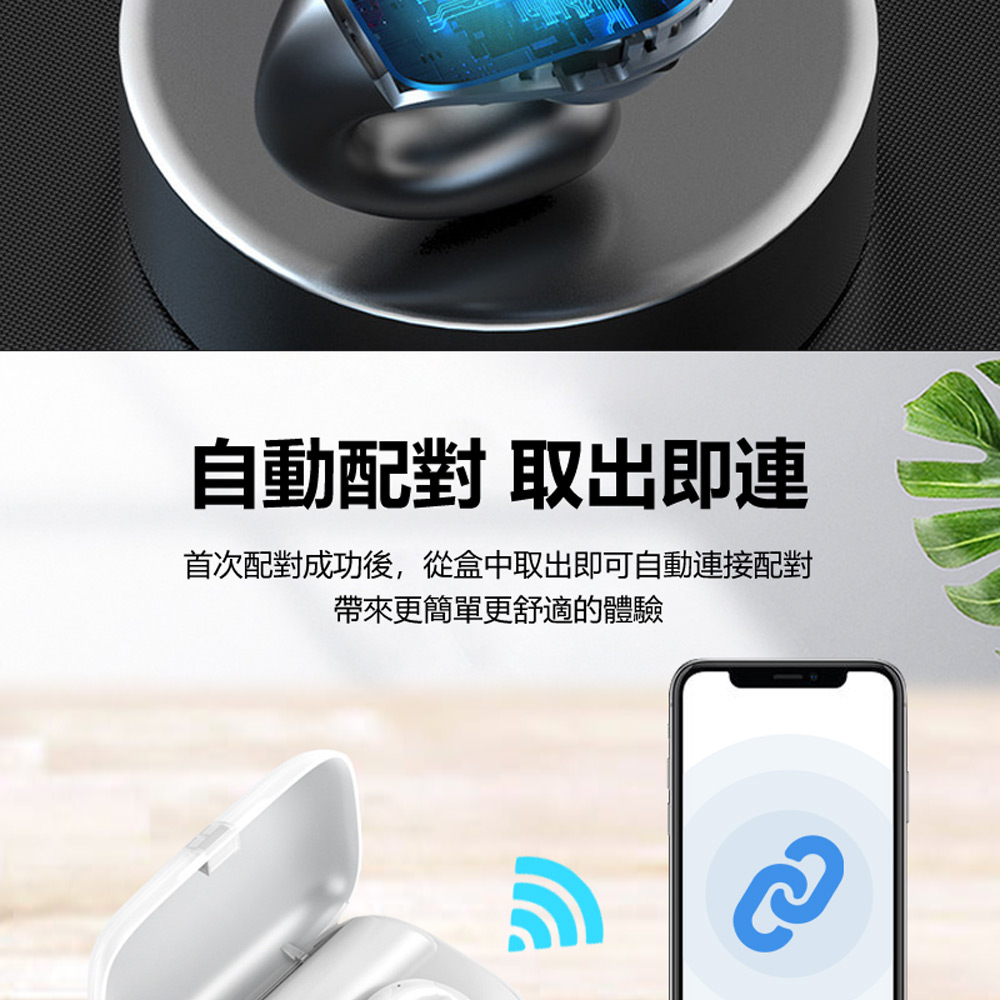 自動配對取出即連 首次配對成功後,從盒中取出即可自動連接配對 帶來更簡單更舒適的體驗 