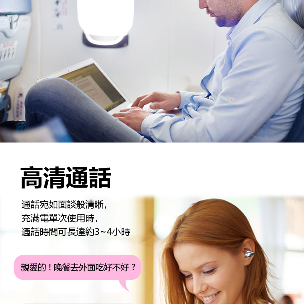 高清通話 通話宛如面談般清晰, 充滿電單次使用時, 通話時間可長達約34小時 親愛的晚餐去外面吃好不好 