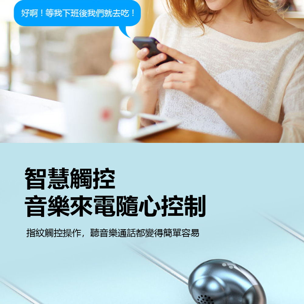 好啊等我下班後我們就去吃 智慧觸控 音樂來電隨心控制 指紋觸控操作,聽音樂通話都變得簡單容易 