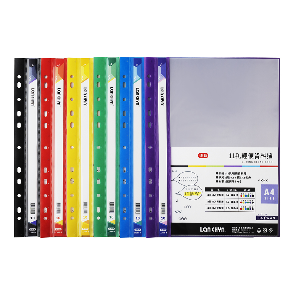 品名11孔輕便資料簿
