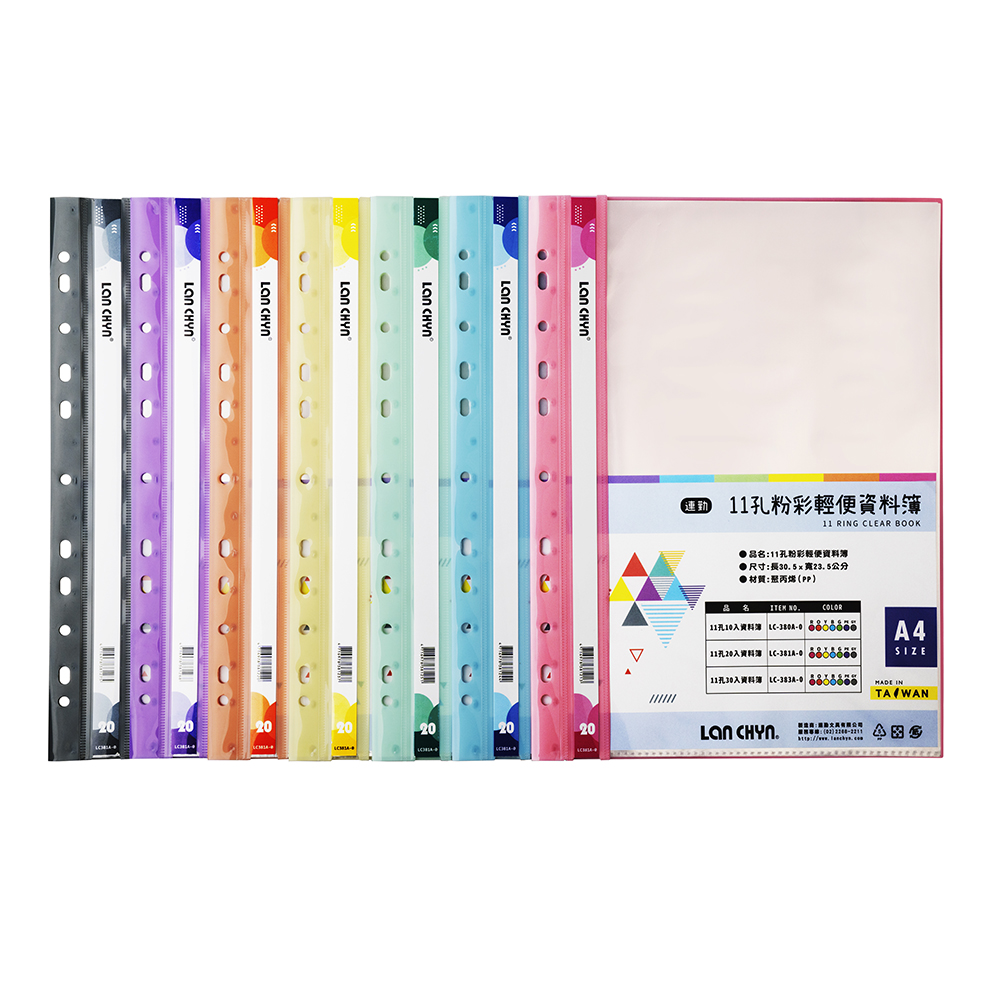 連動 D 11孔粉彩輕便資料簿 品名11孔粉彩輕便資料簿 材質聚丙烯PP